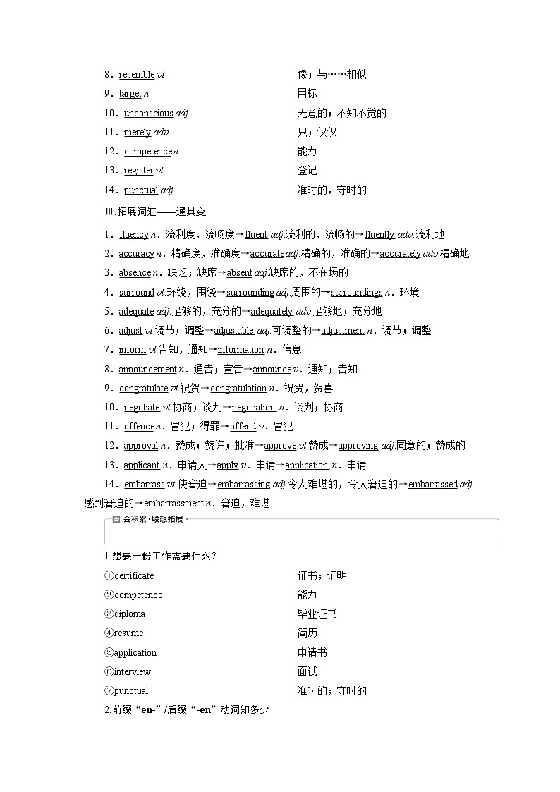 2021版新高考地区高考英语（北师大通用版）一轮复习学案：Unit19　Language02