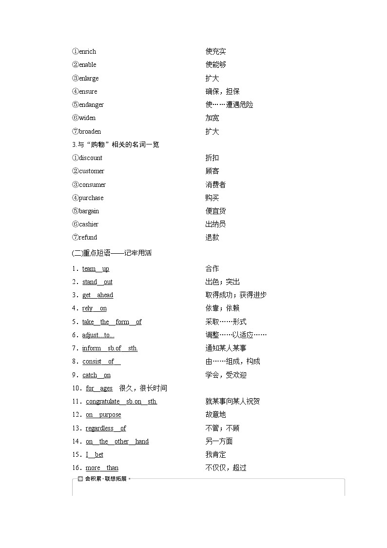 2021版新高考地区高考英语（北师大通用版）一轮复习学案：Unit19　Language03
