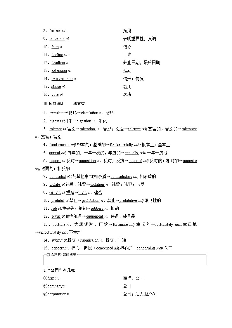 2021版新高考地区高考英语（北师大通用版）一轮复习学案：Unit21　HumanBiology02