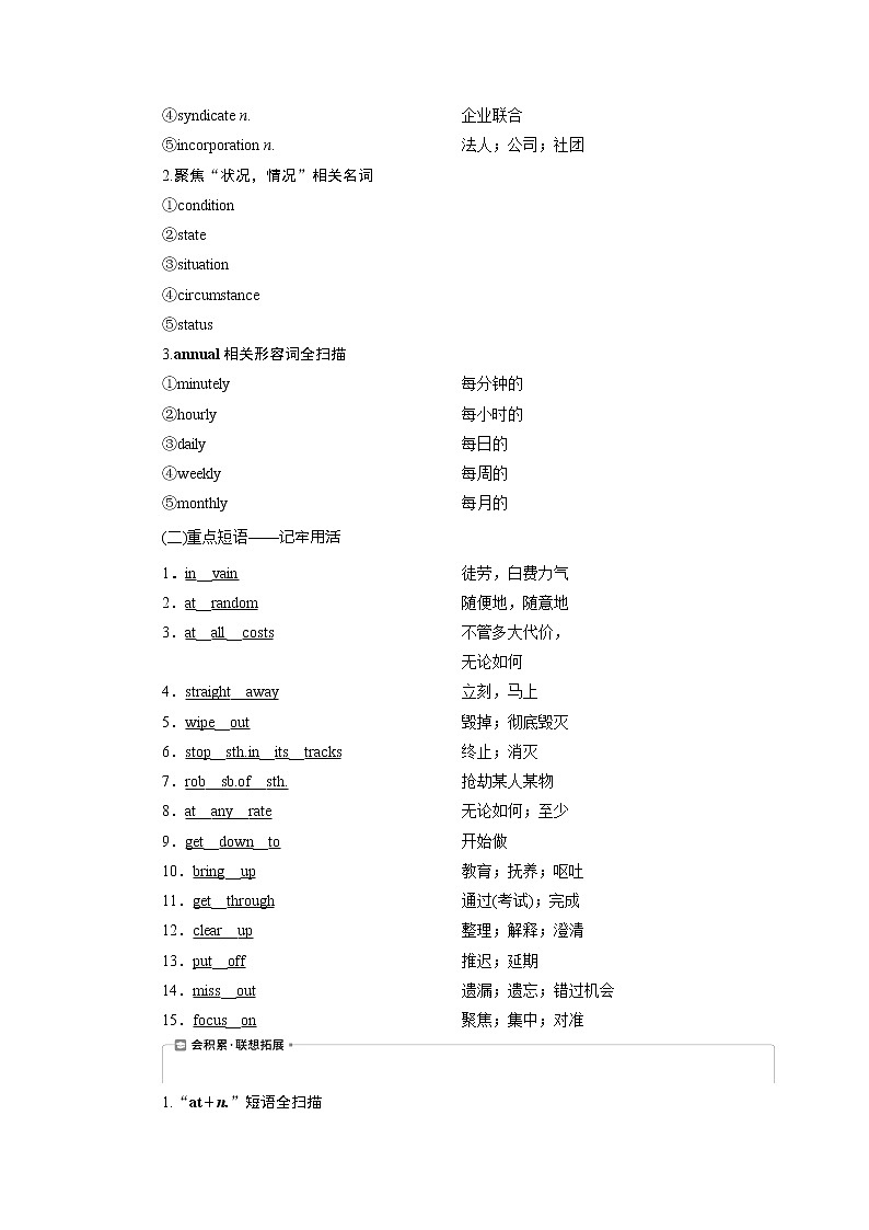 2021版新高考地区高考英语（北师大通用版）一轮复习学案：Unit21　HumanBiology03