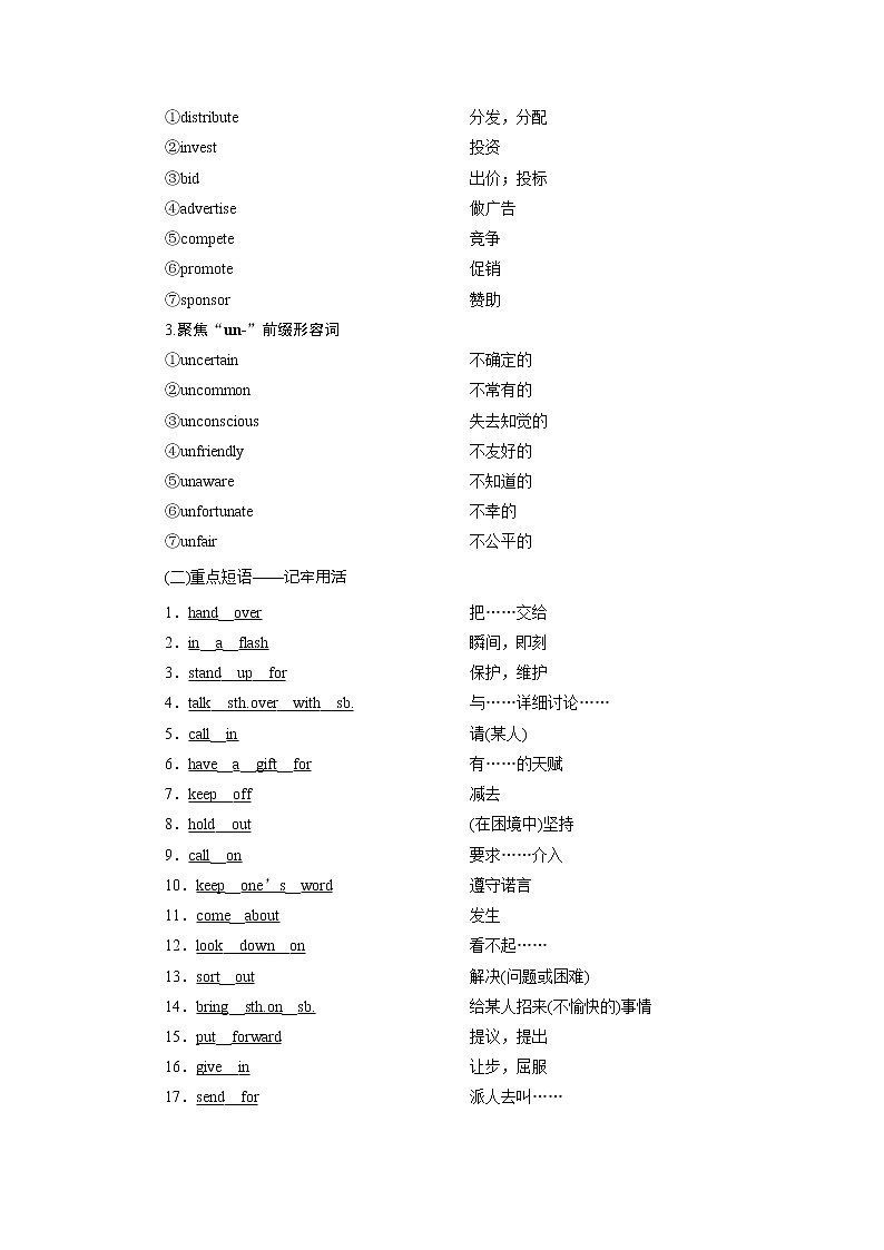 2021版新高考地区高考英语（北师大通用版）一轮复习学案：Unit23　Conflict03