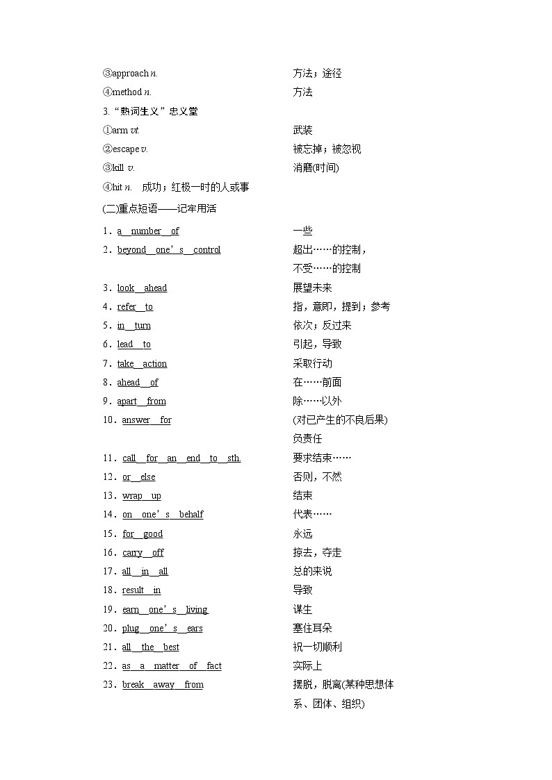 2021版新高考地区高考英语（北师大通用版）一轮复习学案：Unit22　EnvironmentalProtection03