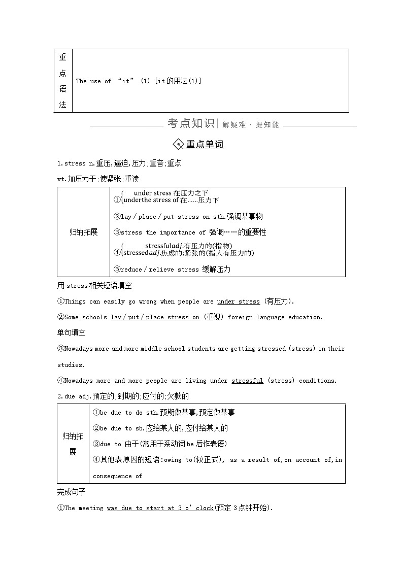 2021版高三英语人教版一轮复习讲义：选修六Unit3　Ahealthylife03