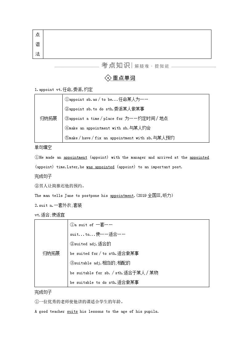 2021版高三英语人教版一轮复习讲义：选修六Unit5　Thepowerofnature03