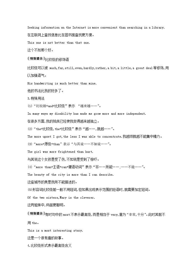 2021版高三英语人教版一轮复习讲义：语法形容词和副词语法精讲03