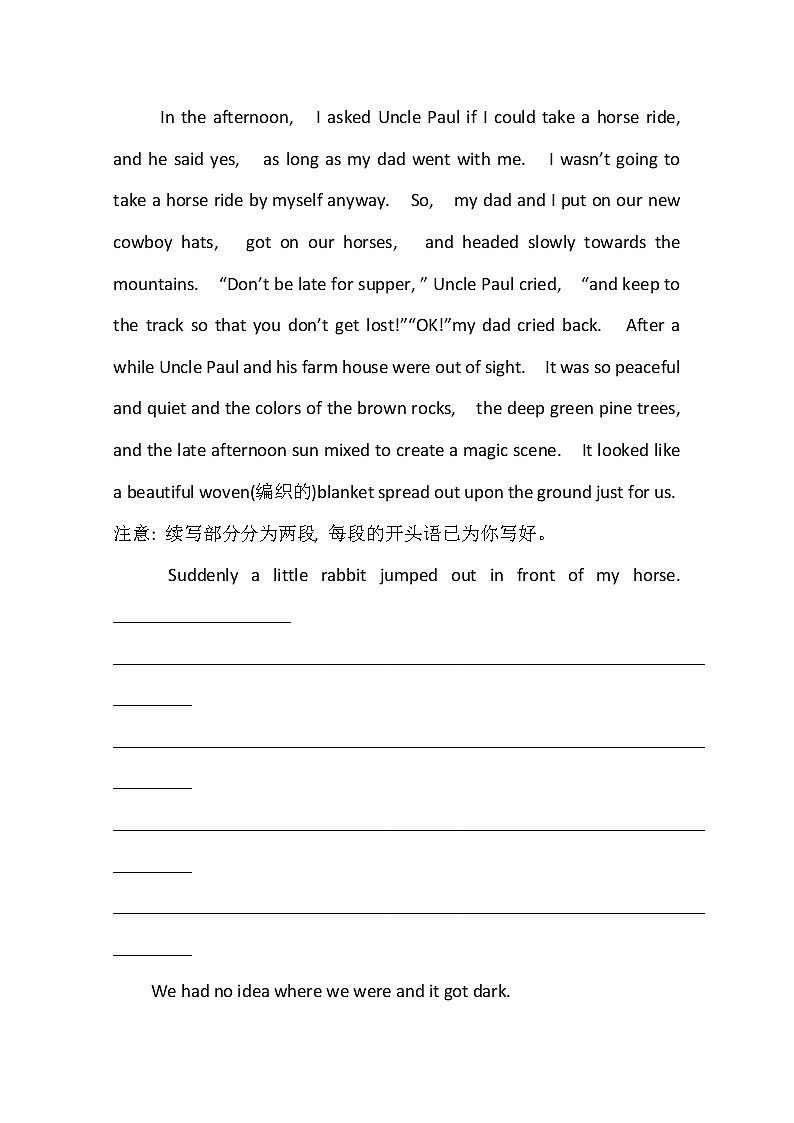 2021版高考英语新课程译林版一轮复习写作高分进阶：2.2高考读后续写高分技巧第2页
