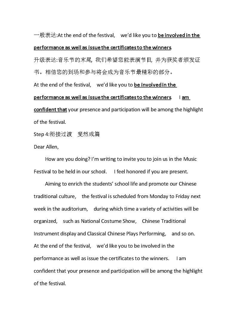 2021版高考英语新课程译林版一轮复习写作高分进阶：2.1高考应用文写作高分技巧第3页