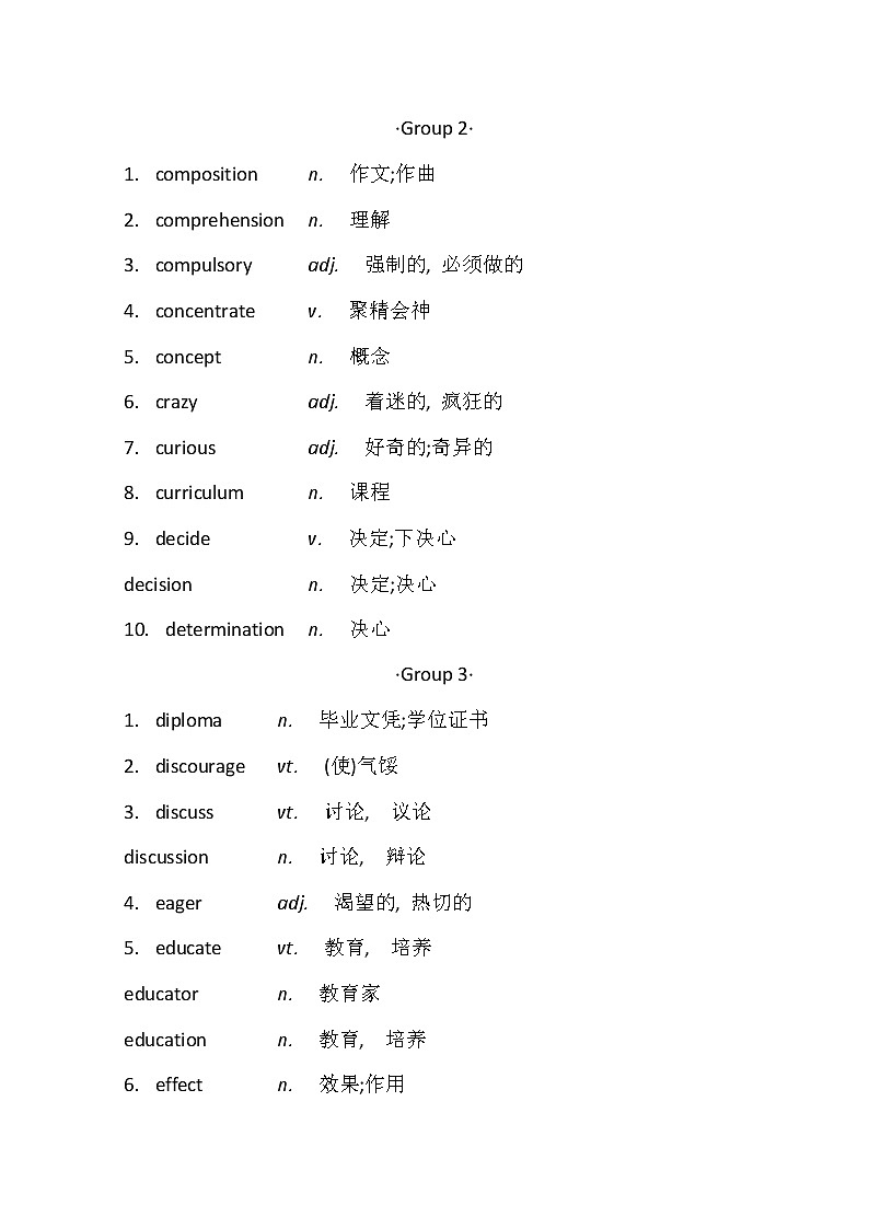 2021版高考英语新课程译林版一轮复习写作高分进阶：4.1人与自我第2页