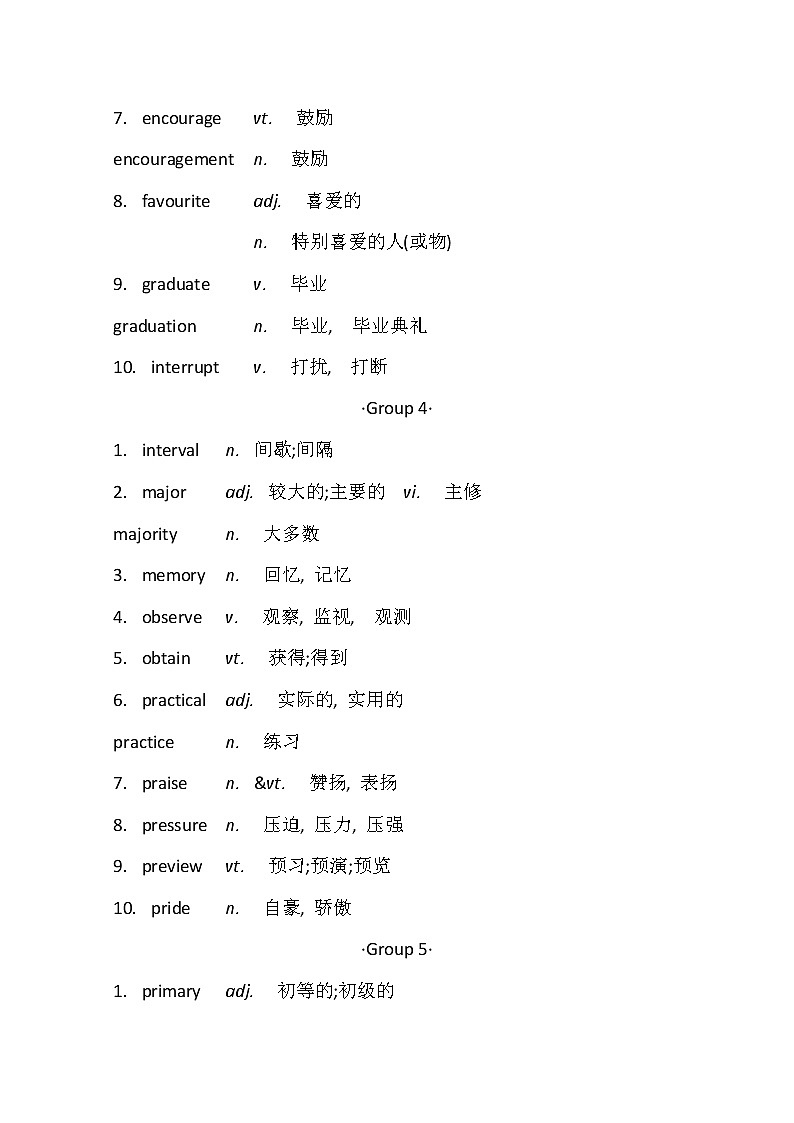 2021版高考英语新课程译林版一轮复习写作高分进阶：4.1人与自我第3页