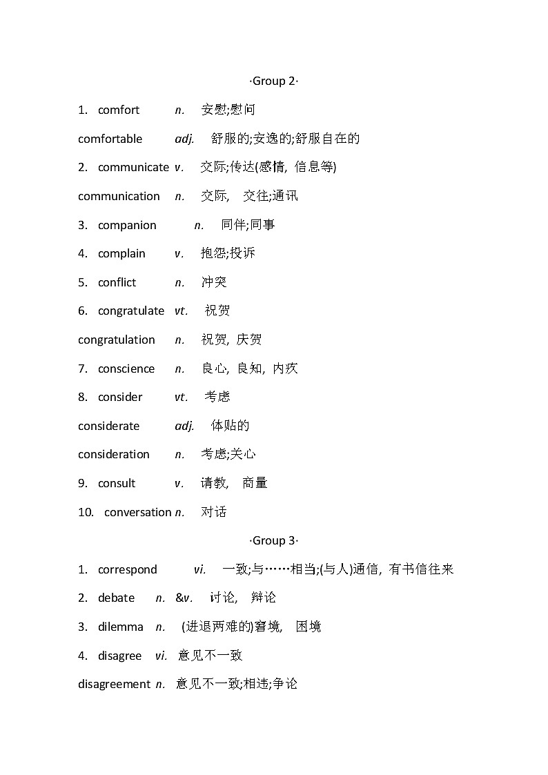 2021版高考英语新课程译林版一轮复习写作高分进阶：4.2人与社会第2页