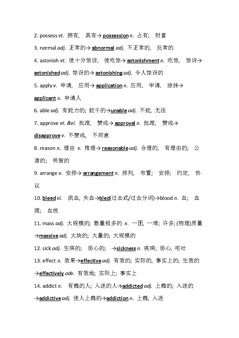 2021版高考英语新课程译林版一轮复习核心知识自查学案：选修7Unit2　Fitforlife02