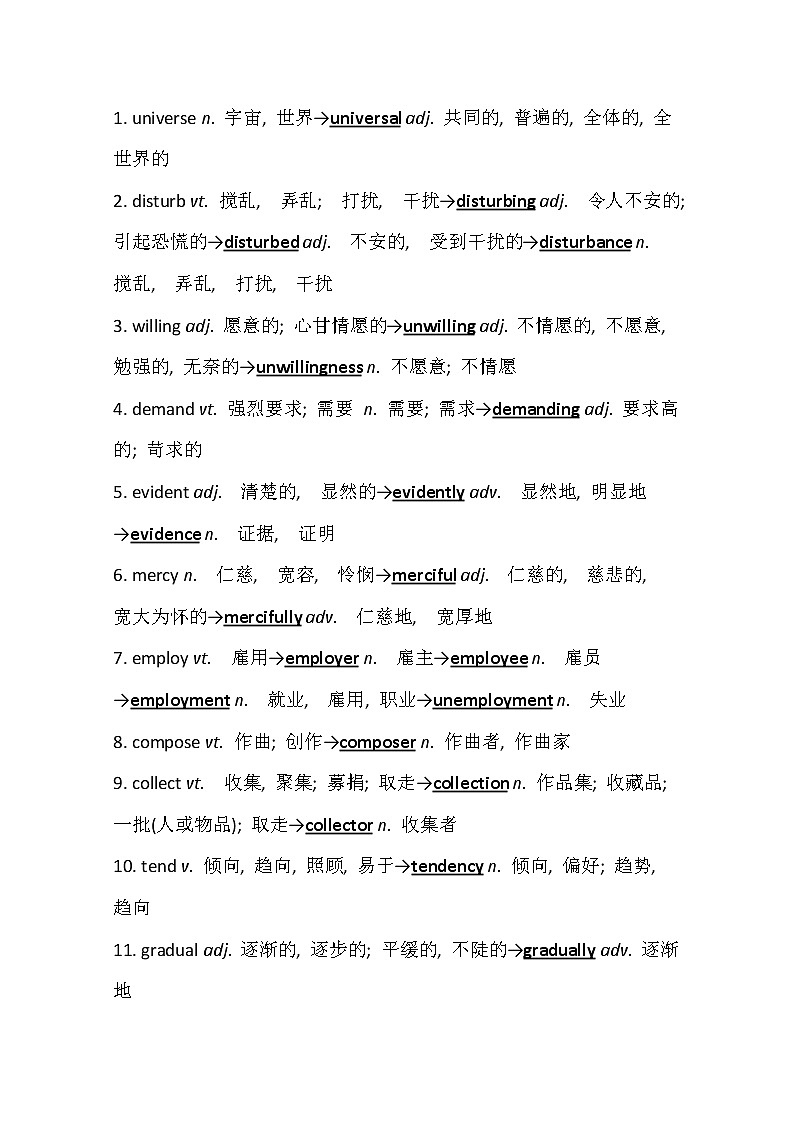 2021版高考英语新课程译林版一轮复习核心知识自查学案：选修8Unit2　Theuniversallanguage02
