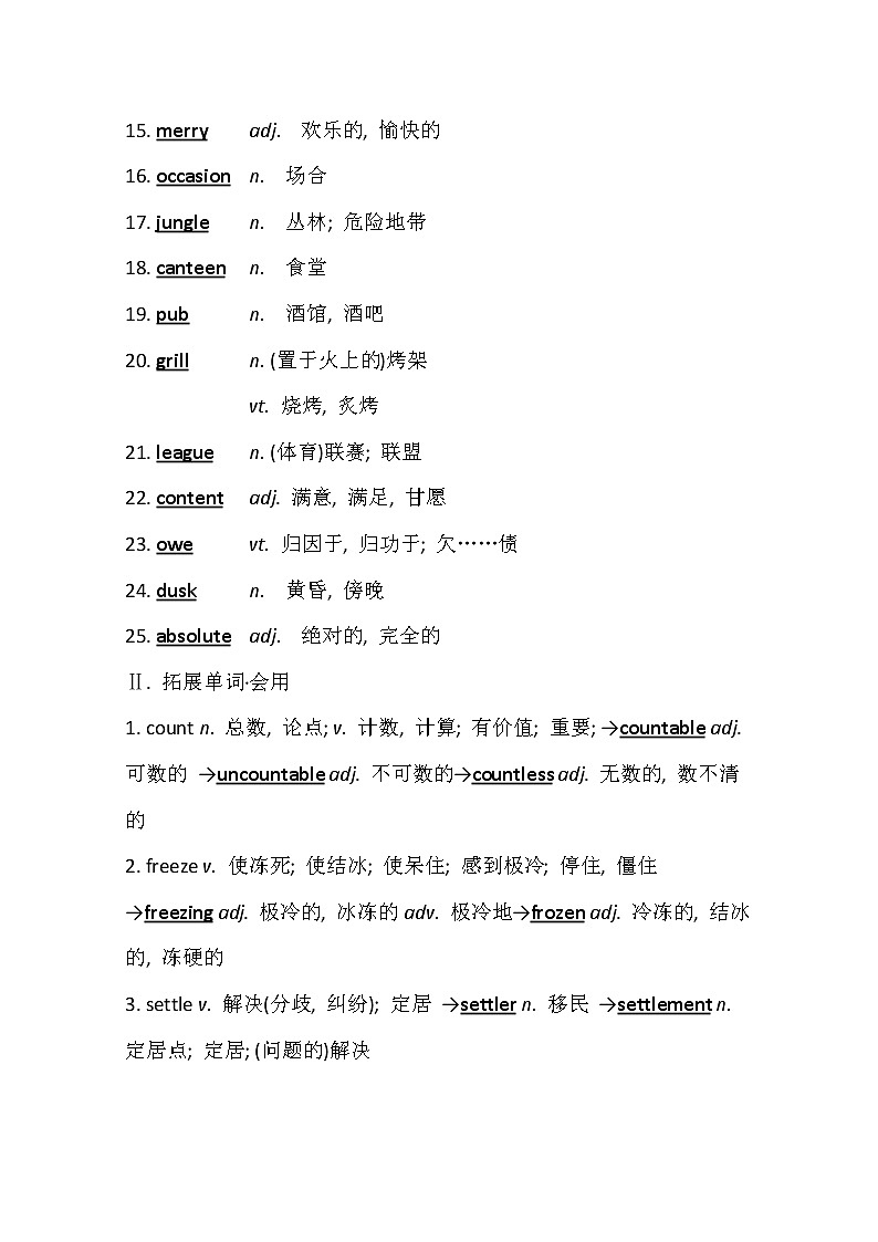 2021版高考英语新课程译林版一轮复习核心知识自查学案：选修9Unit1　Othercountriesothercultures02