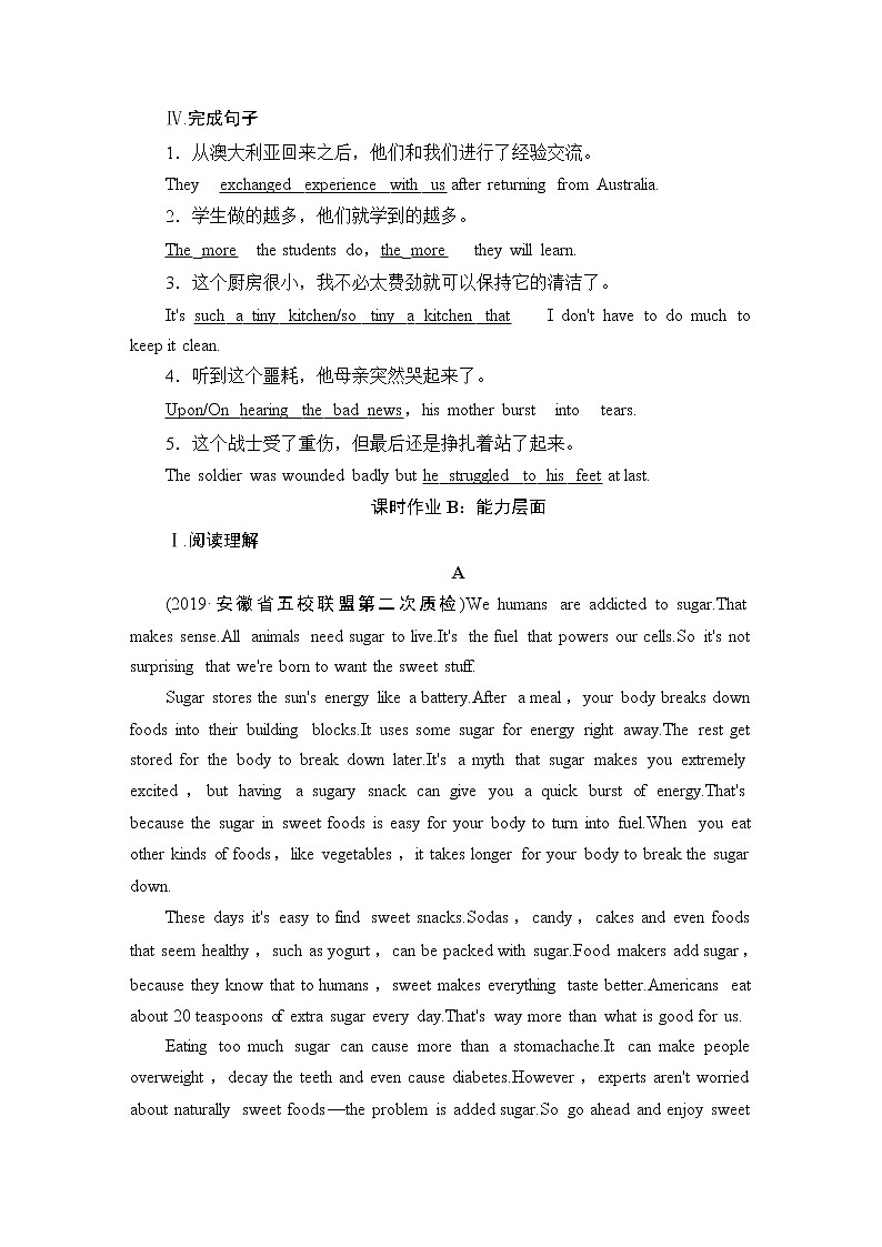 2021版高考英语（译林版）一轮复习学案必修1课时提练1-202