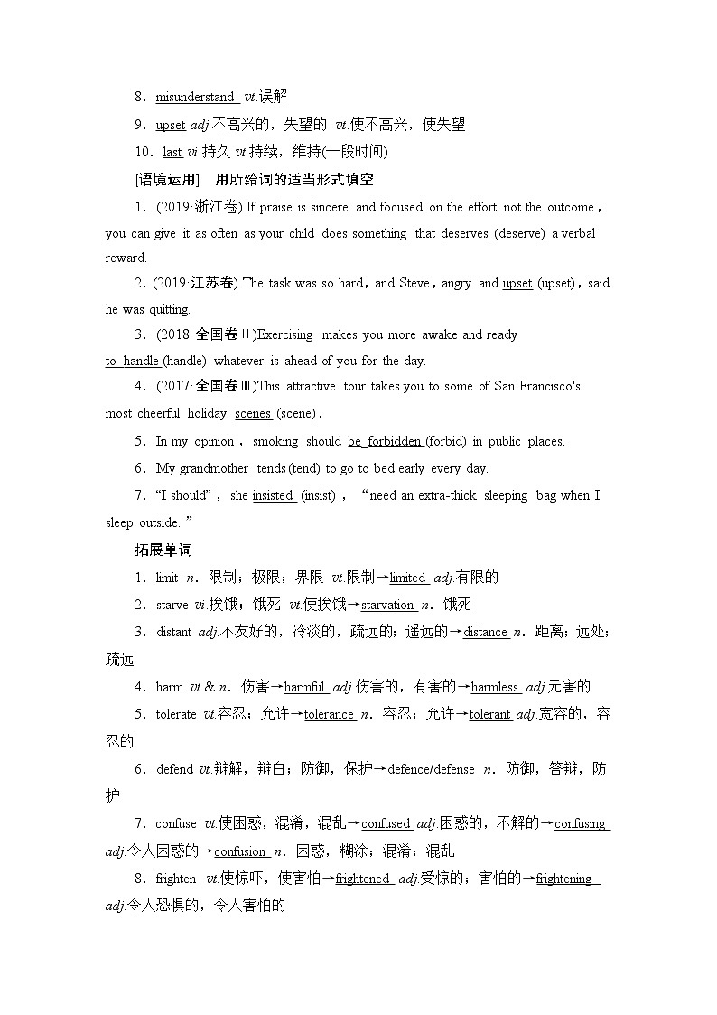 2021版高考英语（译林版）一轮复习学案必修1unit2growingpains02