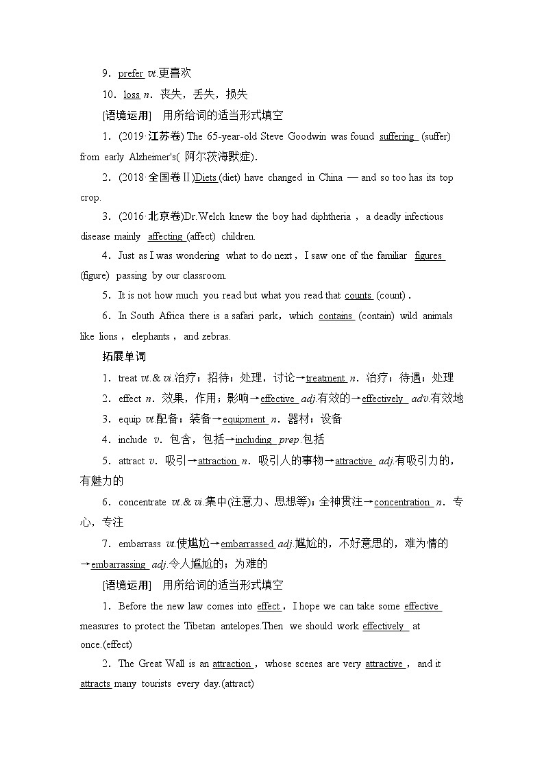 2021版高考英语（译林版）一轮复习学案必修1unit3lookinggoodfeelinggood02