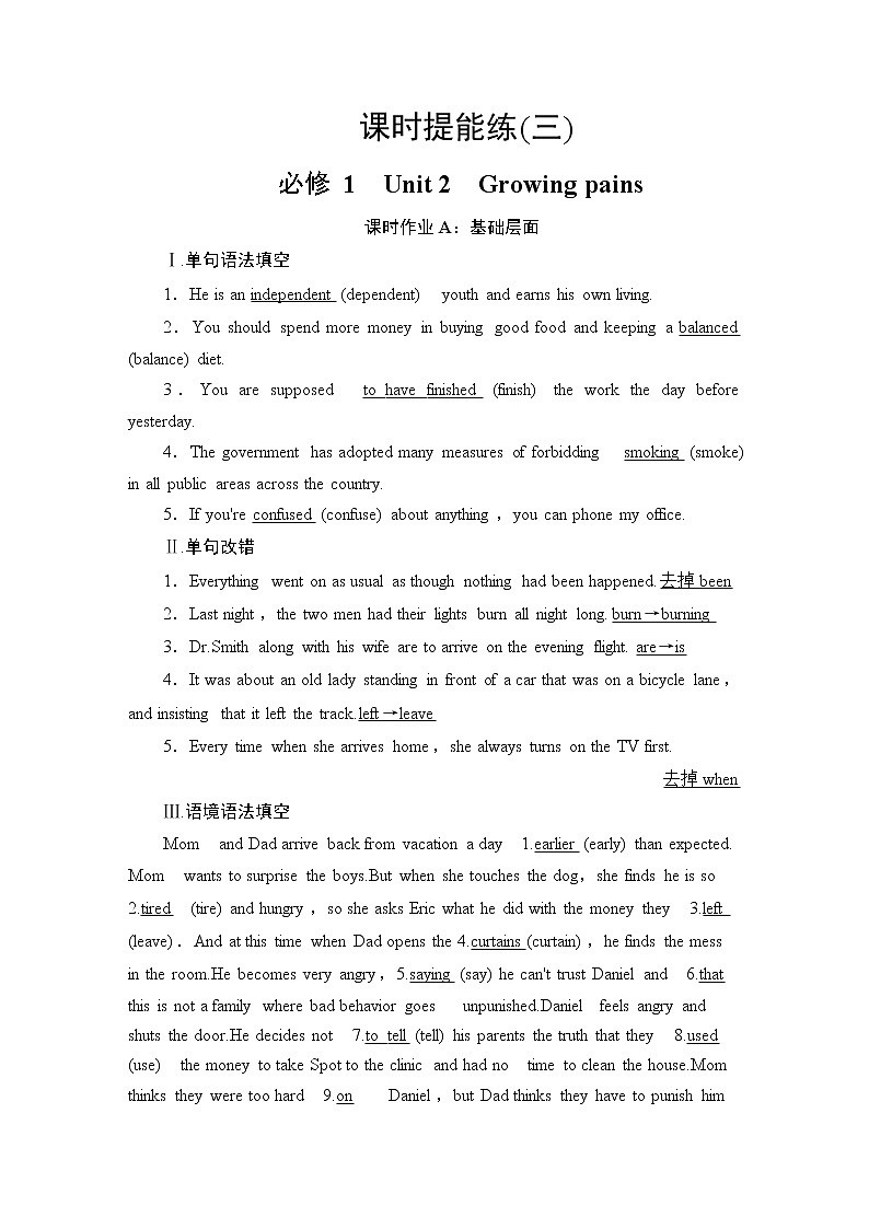 2021版高考英语（译林版）一轮复习学案必修1课时提练3-401