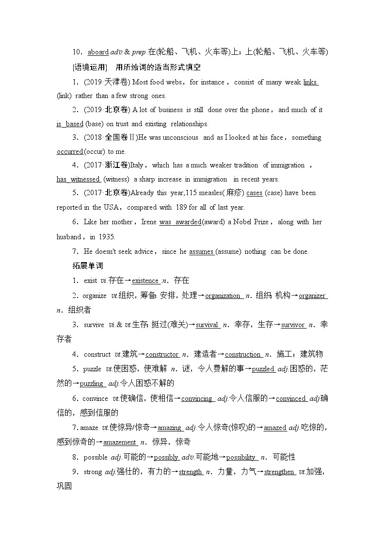 2021版高考英语（译林版）一轮复习学案必修2unit1talesoftheunexplained02