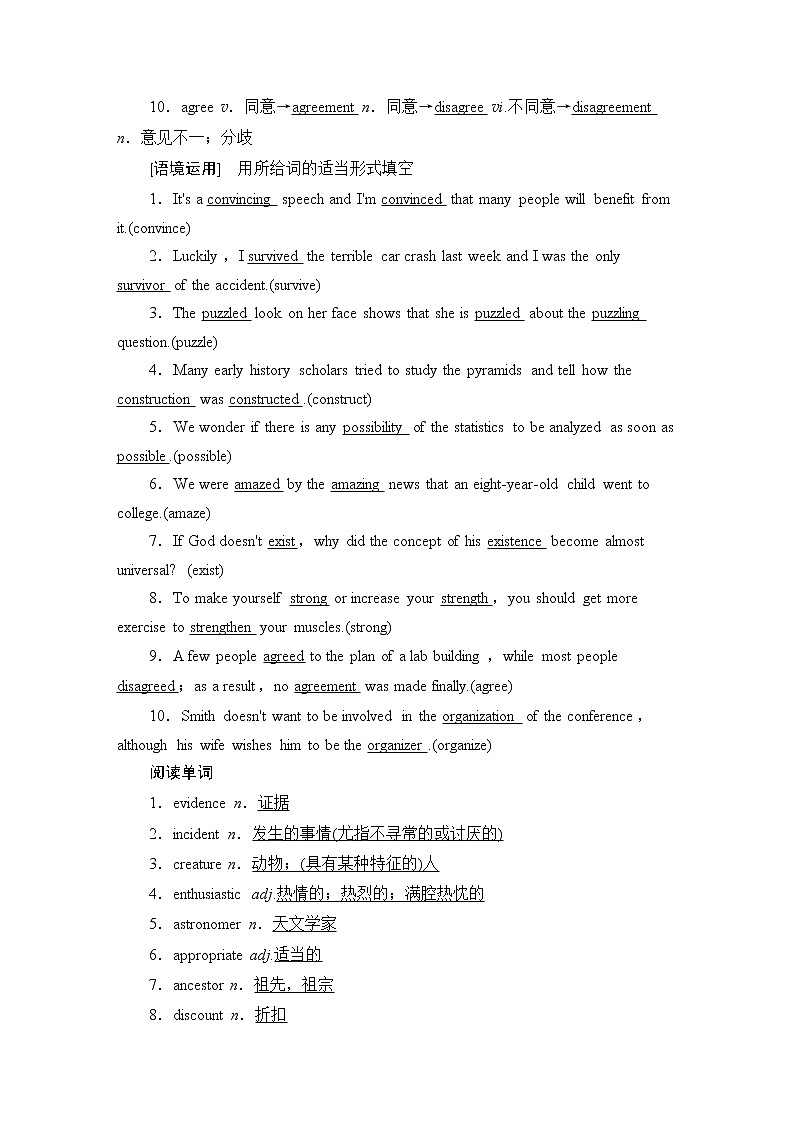 2021版高考英语（译林版）一轮复习学案必修2unit1talesoftheunexplained03