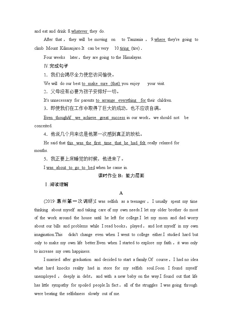 2021版高考英语（译林版）一轮复习学案必修2课时提能练9-1002