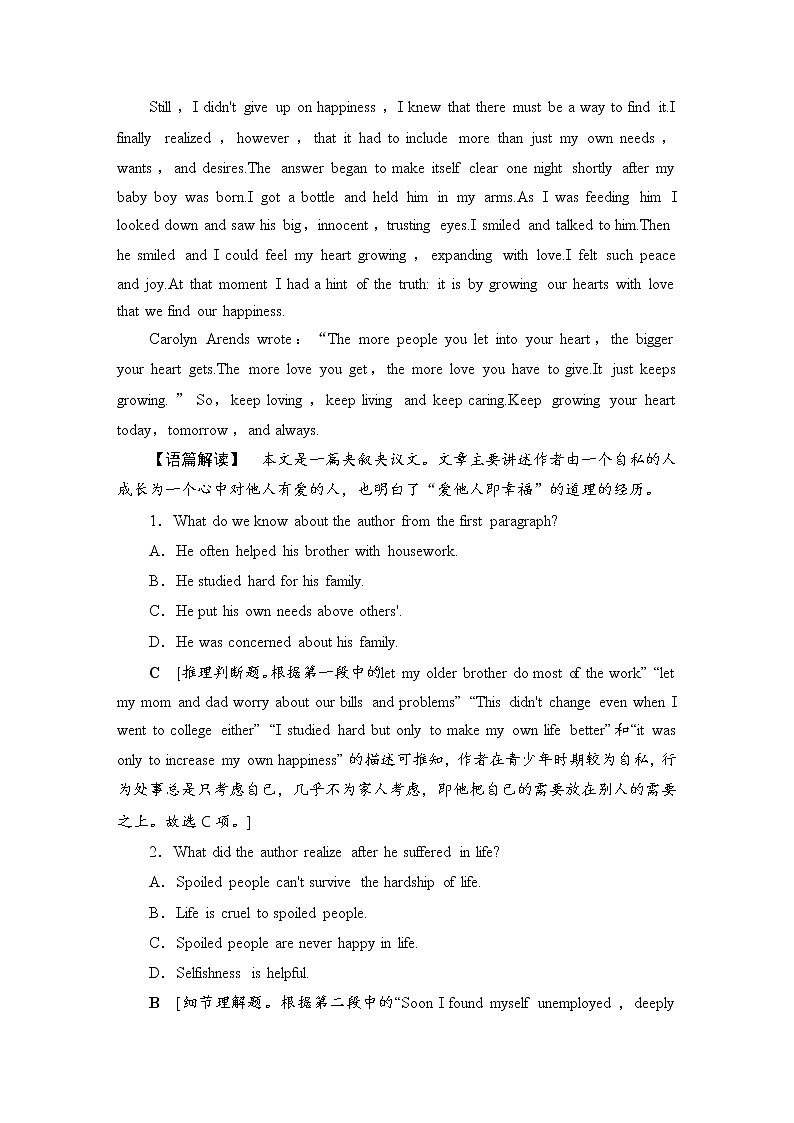 2021版高考英语（译林版）一轮复习学案必修2课时提能练9-1003