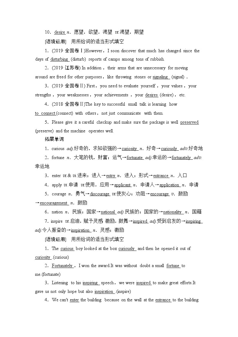 2021版高考英语（译林版）一轮复习学案必修2unit3amazingpeople02