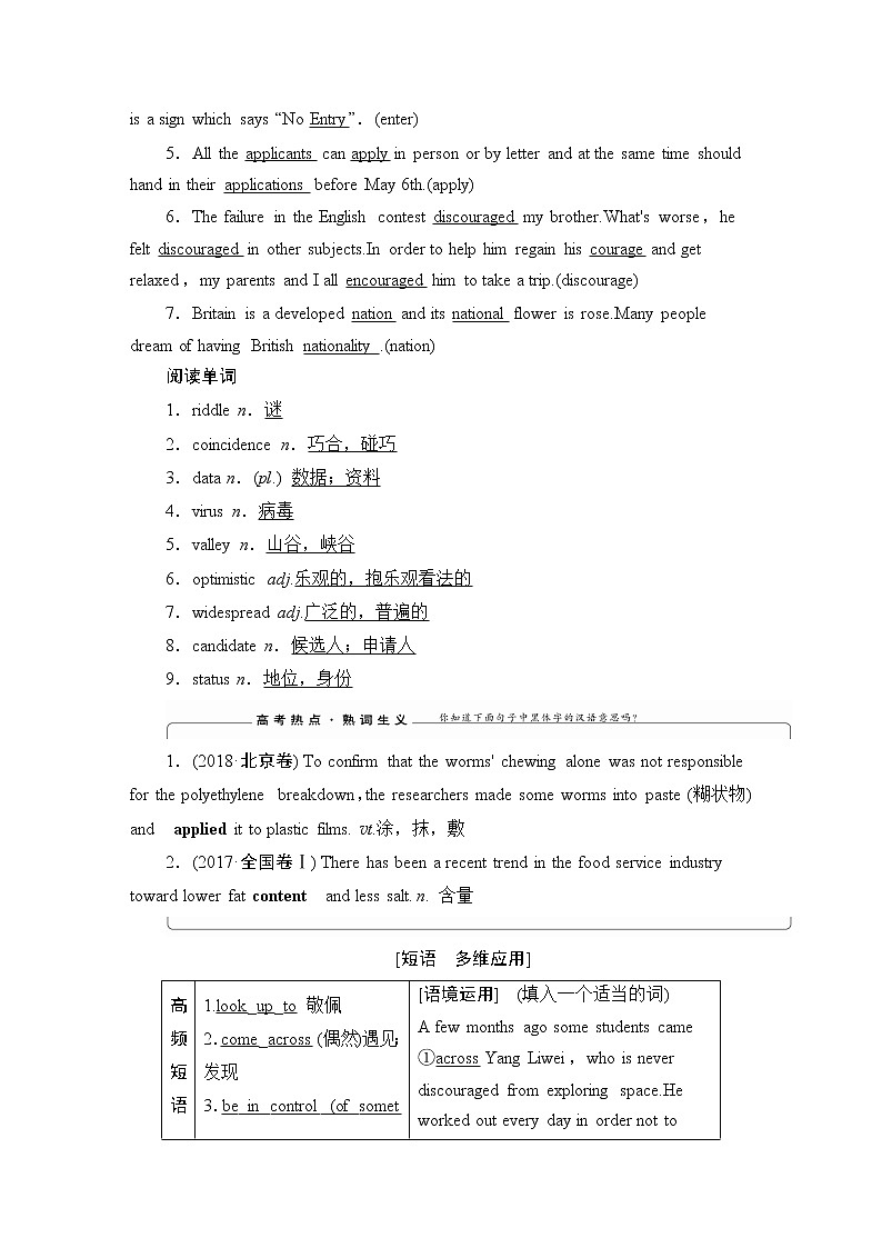 2021版高考英语（译林版）一轮复习学案必修2unit3amazingpeople03