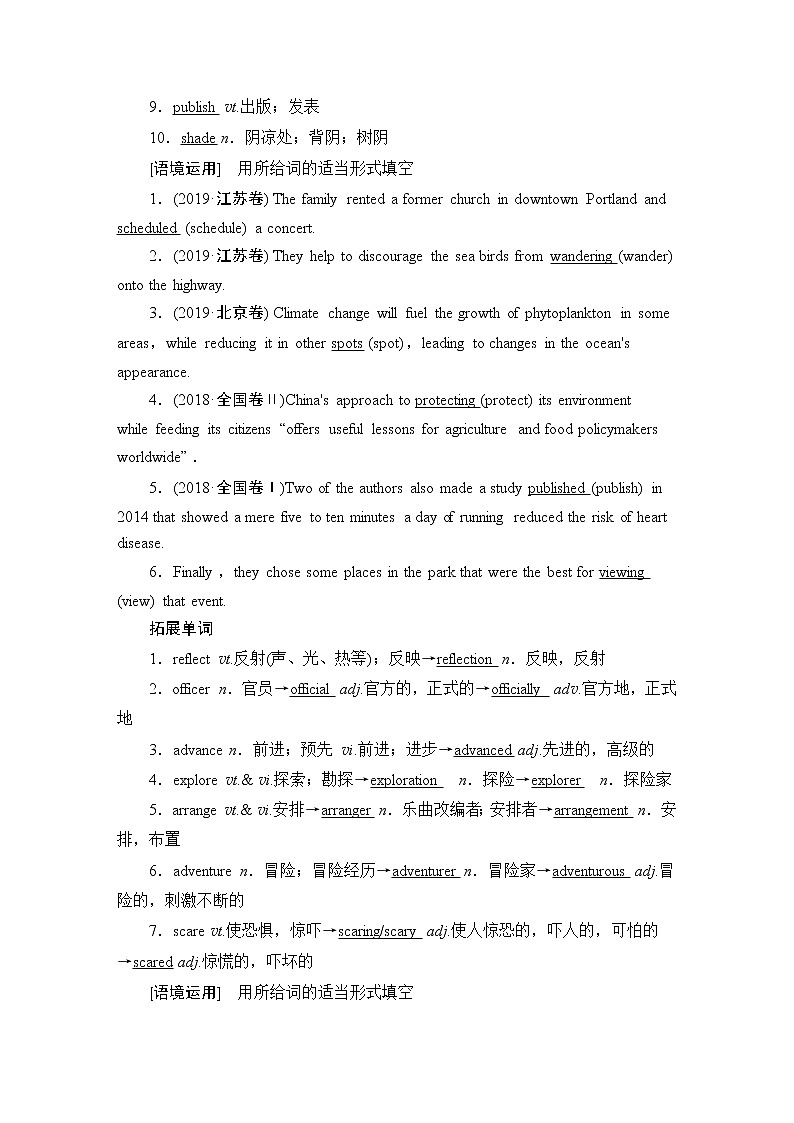 2021版高考英语（译林版）一轮复习学案必修2unit2wishyouwerehere02