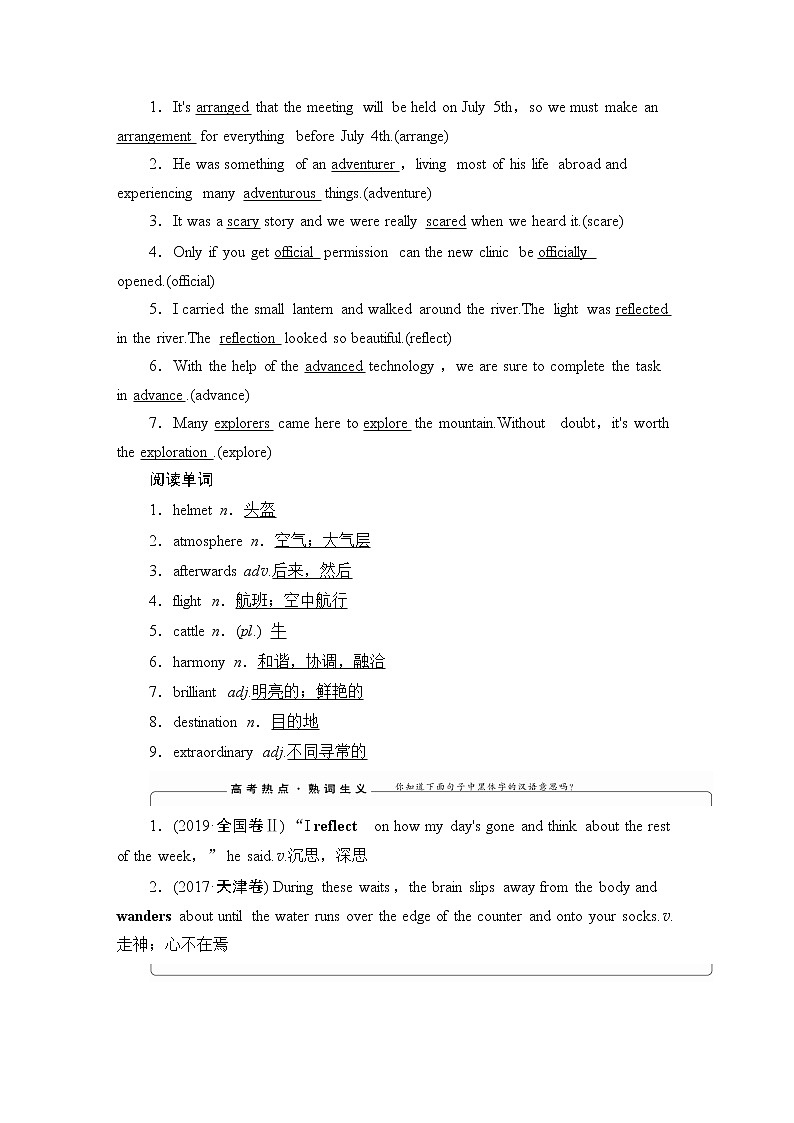 2021版高考英语（译林版）一轮复习学案必修2unit2wishyouwerehere03