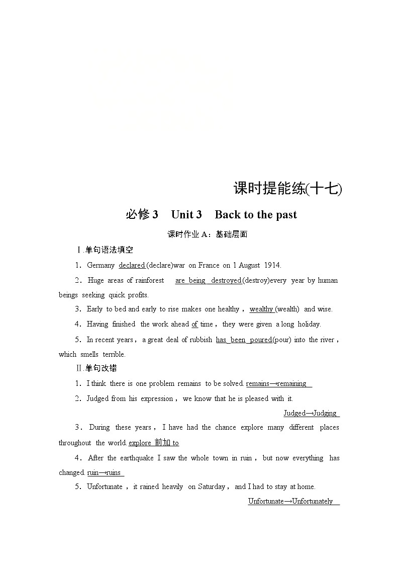 2021版高考英语（译林版）一轮复习学案必修3课时提能练17-1801