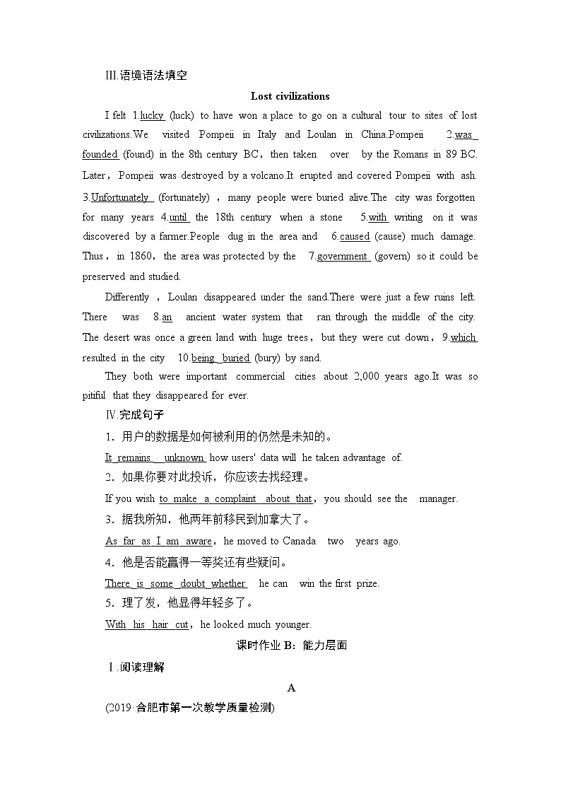 2021版高考英语（译林版）一轮复习学案必修3课时提能练17-1802