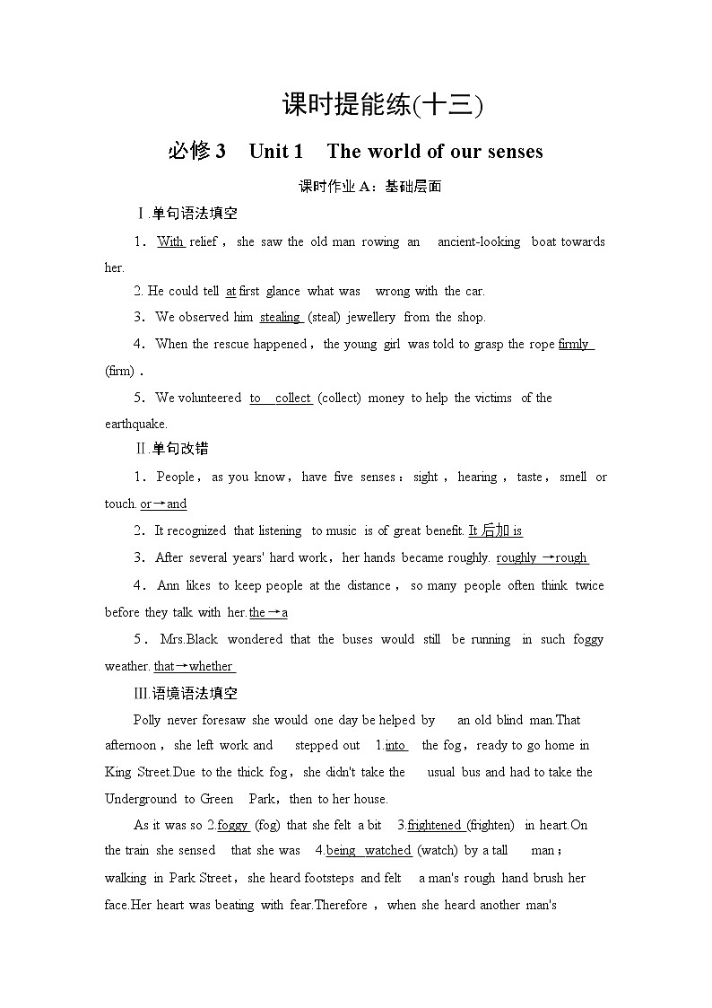 2021版高考英语（译林版）一轮复习学案必修3课时提能练13-1401