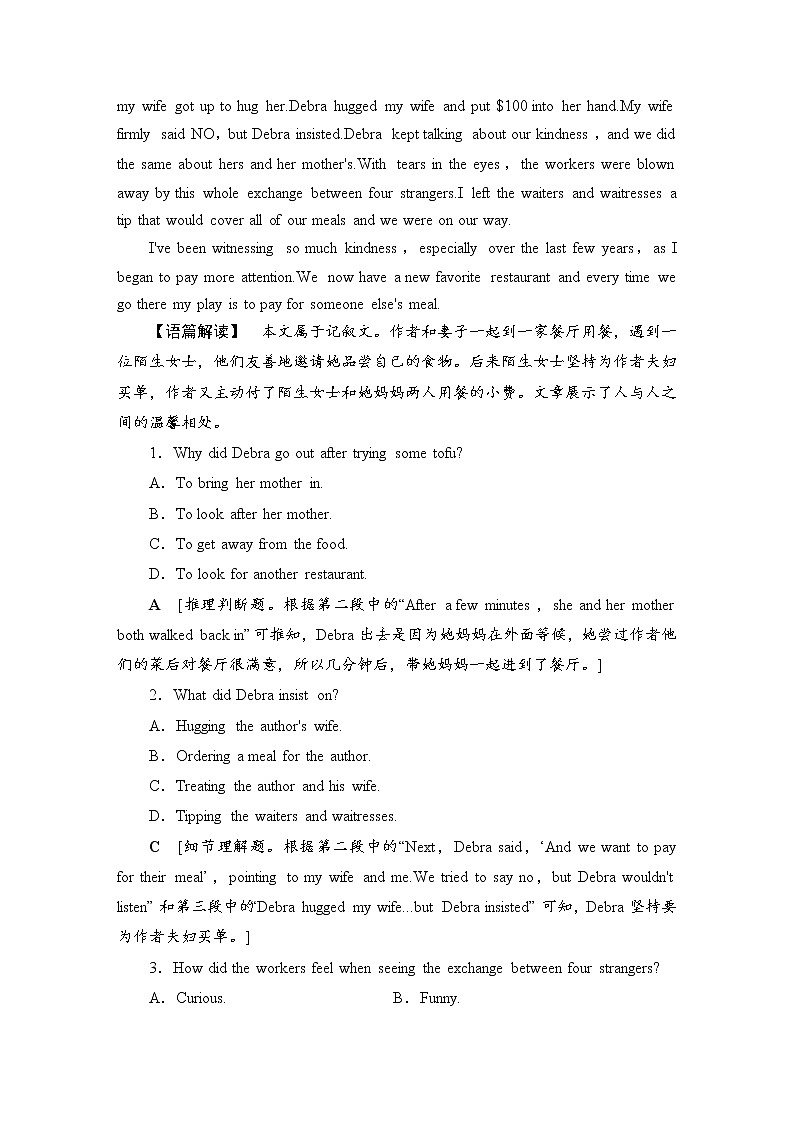 2021版高考英语（译林版）一轮复习学案必修3课时提能练13-1403