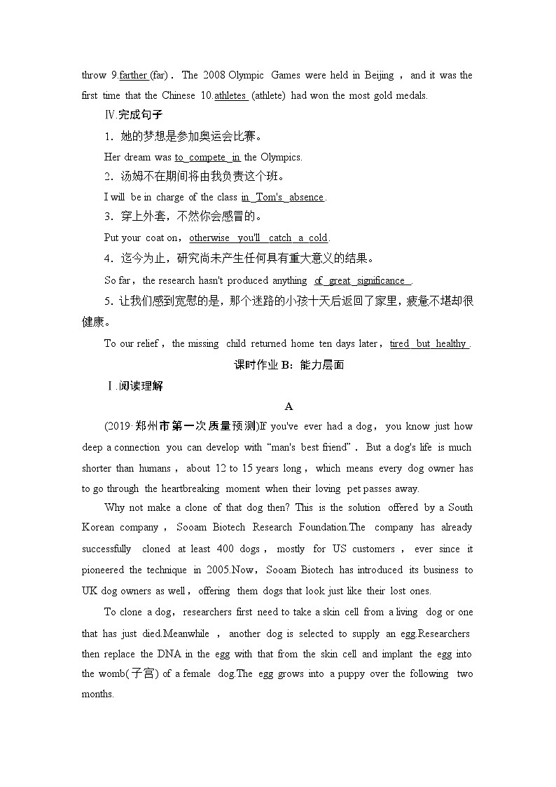 2021版高考英语（译林版）一轮复习学案必修5课时提能练21-2202