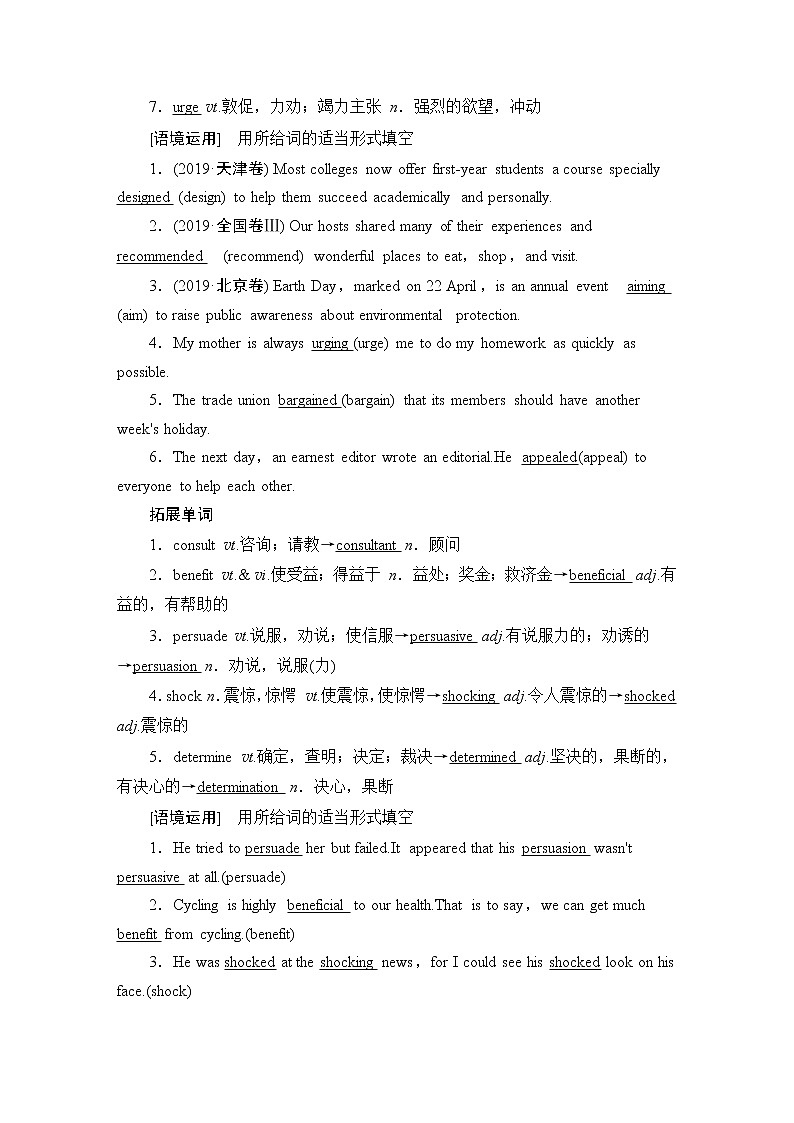 2021版高考英语（译林版）一轮复习学案必修4unit1advertising02