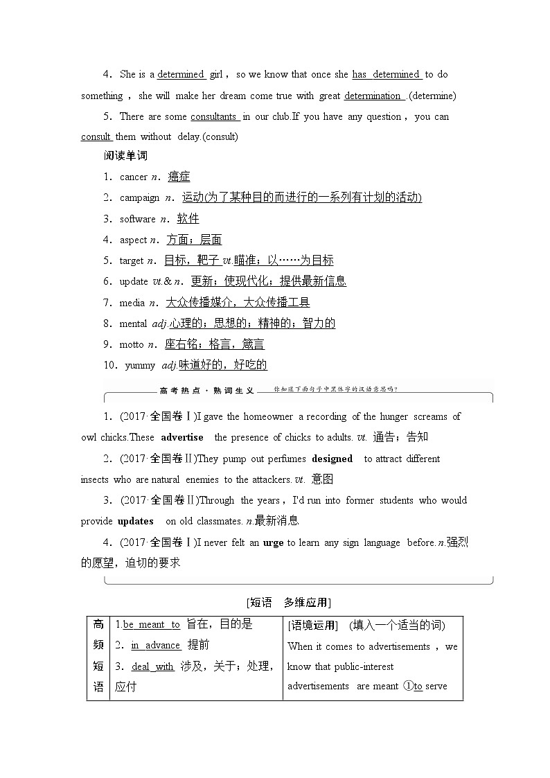 2021版高考英语（译林版）一轮复习学案必修4unit1advertising03