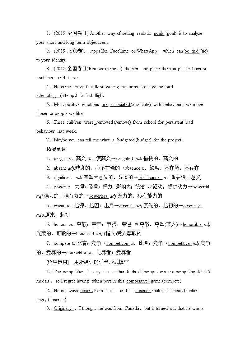 2021版高考英语（译林版）一轮复习学案必修4unit2sportsevents02