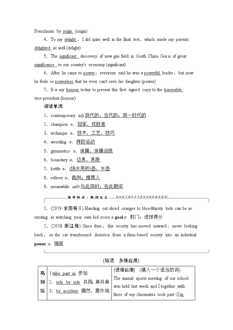 2021版高考英语（译林版）一轮复习学案必修4unit2sportsevents03