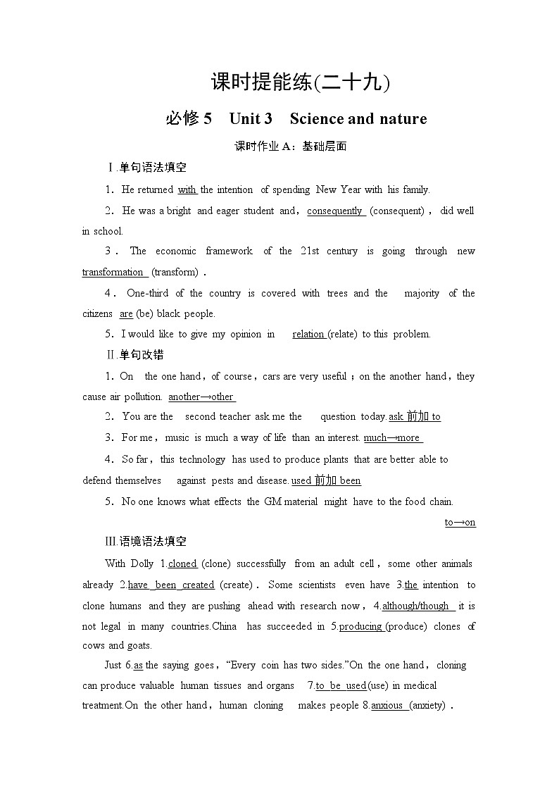 2021版高考英语（译林版）一轮复习学案必修5课时提能练29-3001