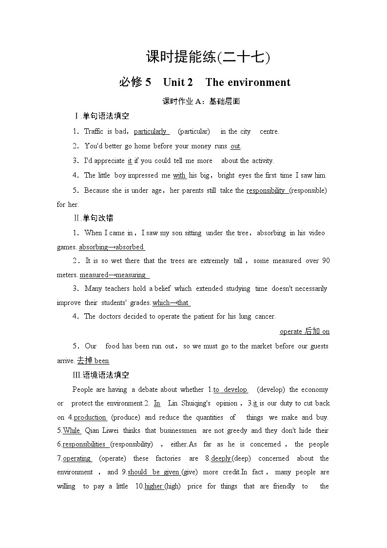 2021版高考英语（译林版）一轮复习学案必修5课时提能练27-2801