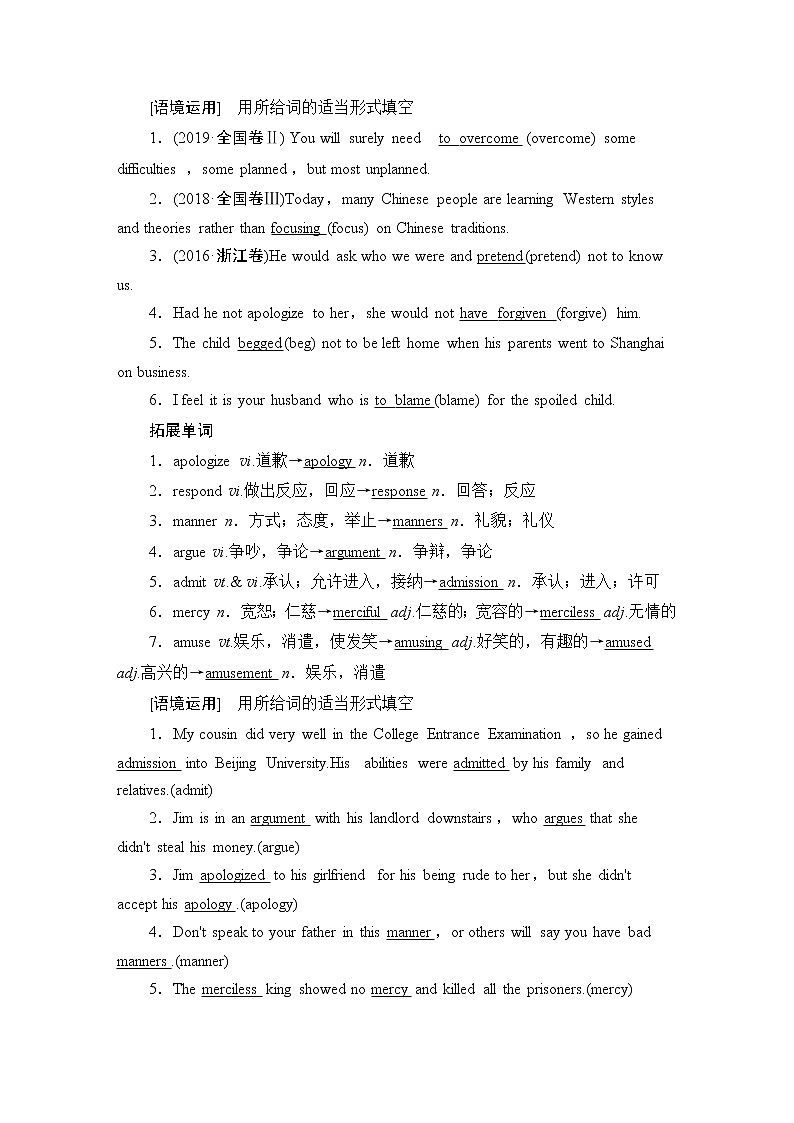 2021版高考英语（译林版）一轮复习学案必修5unit1gettingalongwithothers02