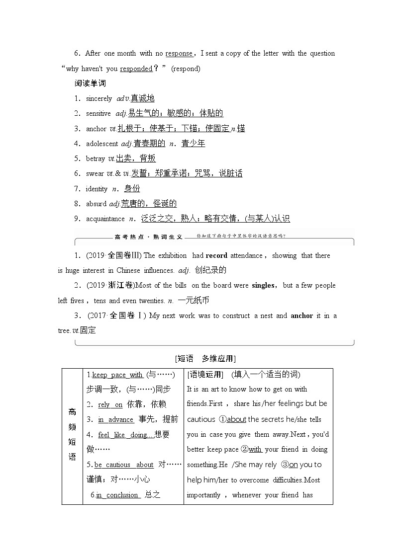2021版高考英语（译林版）一轮复习学案必修5unit1gettingalongwithothers03