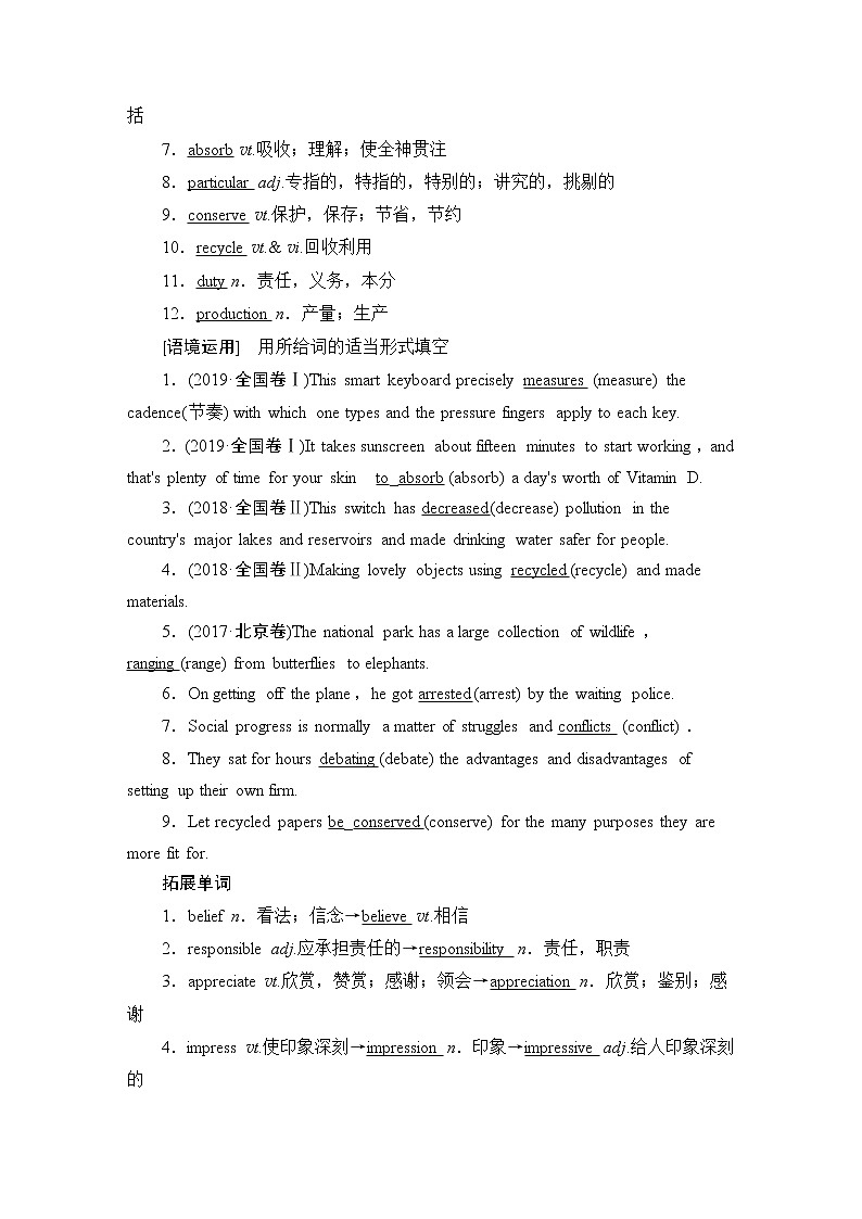 2021版高考英语（译林版）一轮复习学案必修5unit2theenvironment02