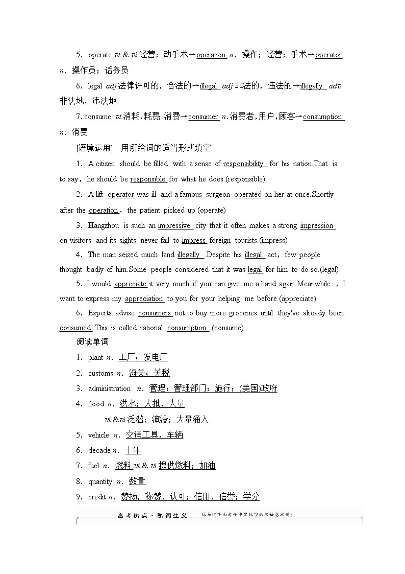 2021版高考英语（译林版）一轮复习学案必修5unit2theenvironment03
