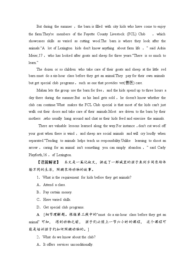 2021版高考英语（译林版）一轮复习学案选修6unit4课时提能练3203
