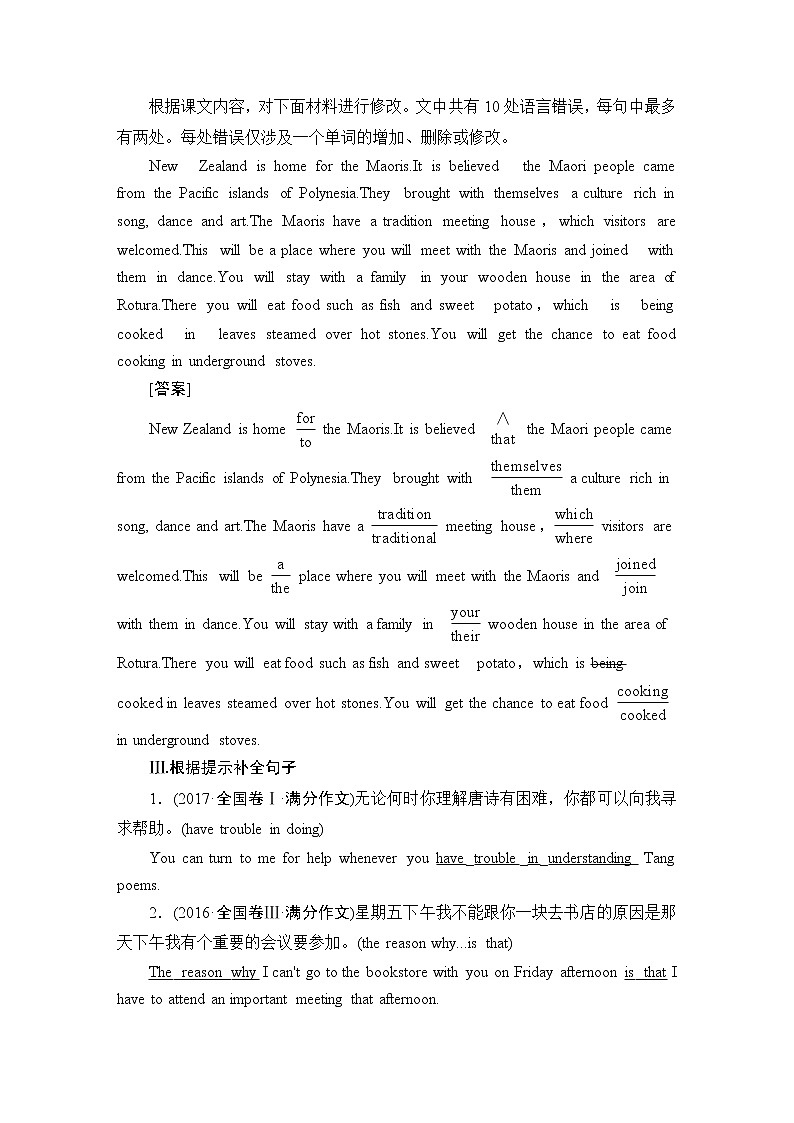 2021版高考英语（译林版）一轮复习学案选修6unit4课时提能练3302