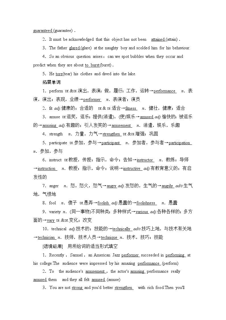 2021版高考英语（译林版）一轮复习学案选修6unit1laughterisgoodforyou02
