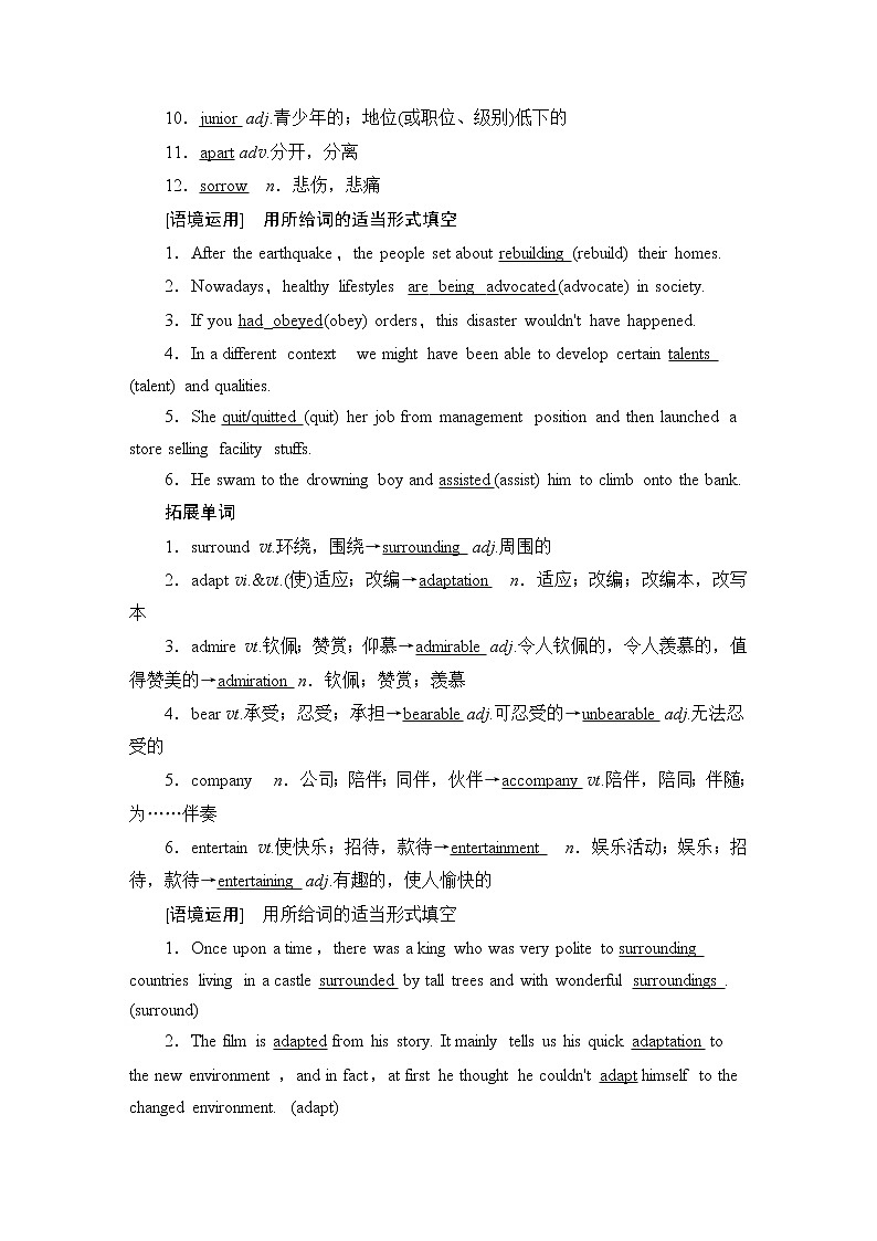 2021版高考英语（译林版）一轮复习学案选修6unit2whatishappinesstoyou？02