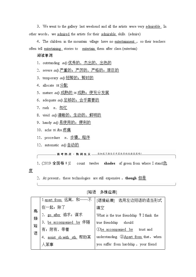 2021版高考英语（译林版）一轮复习学案选修6unit2whatishappinesstoyou？03