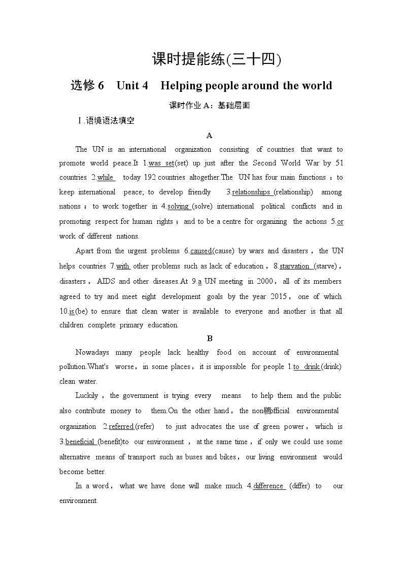 2021版高考英语（译林版）一轮复习学案选修6unit4课时提能练3401